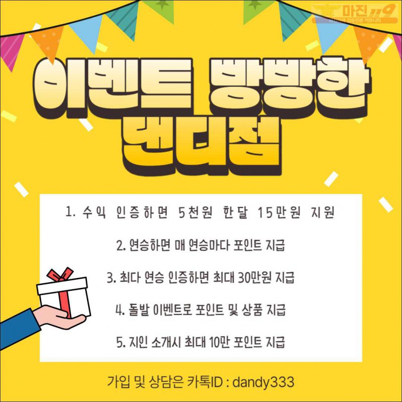 ❤️ 하이트레이딩 댄디점 - 신규 페이백 최대지원 ❤️