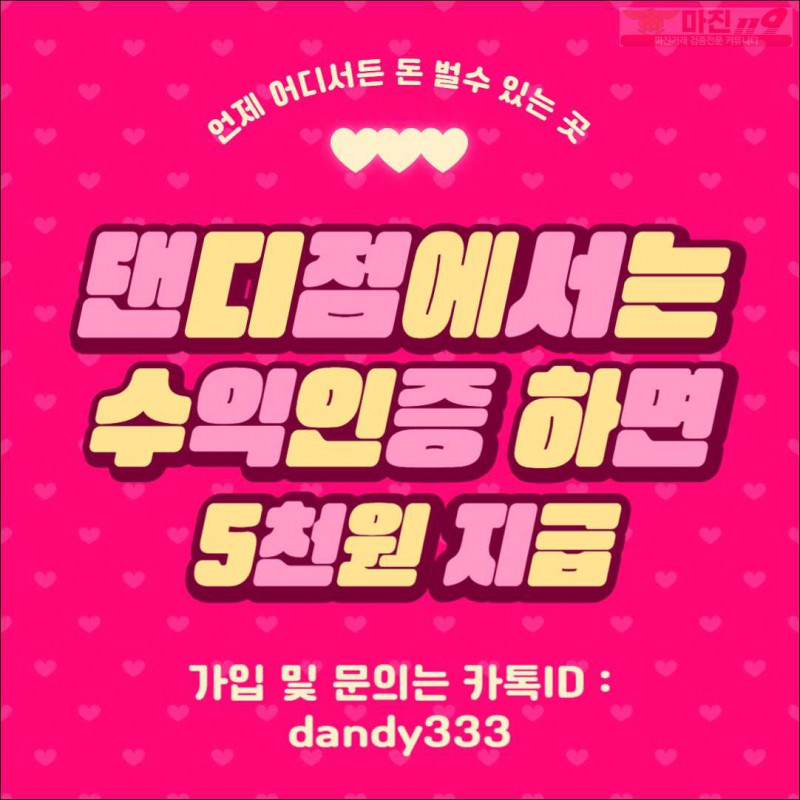 ❤️ 하이트레이딩 댄디점 - 신규 페이백 최대지원 ❤️