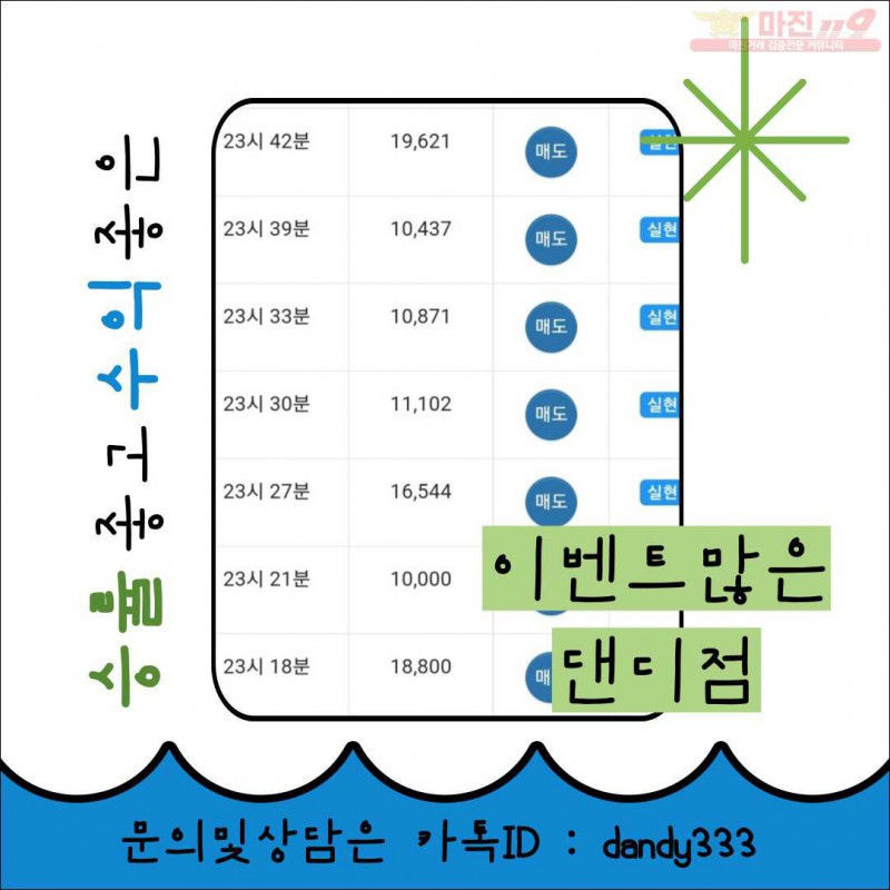 ❤️ 하이트레이딩 댄디점 - 신규 페이백 최대지원 ❤️