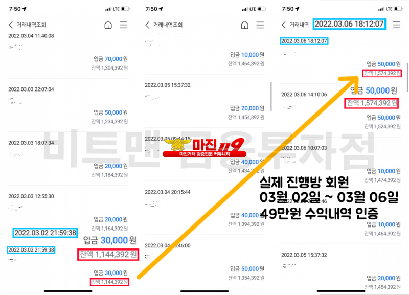 ❤️비트맨 금융투자점❤️❗ 업계최고배당1.93 ❗✅ 금액조절최고의방 ✅ 손실확률 5%미만 자부