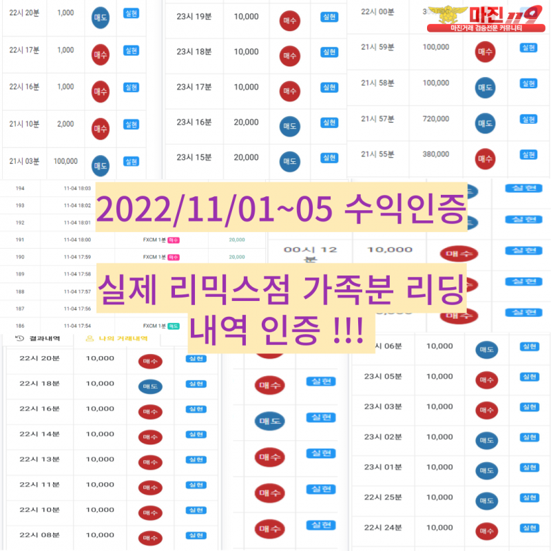 ✅✅글로벌 트레이딩 리믹스점 // 진짜 리딩으로 보여드립니다. // 가족분모집합니다 // 매일 10,000 지급 !!✅✅