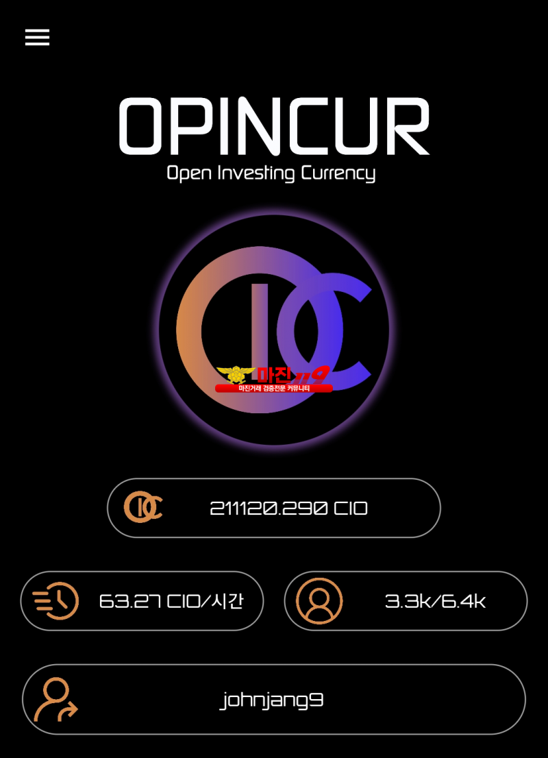 휴대폰 무료채굴로 아파트도 살 수 있게될 Opincur CIO 토큰 채굴앱