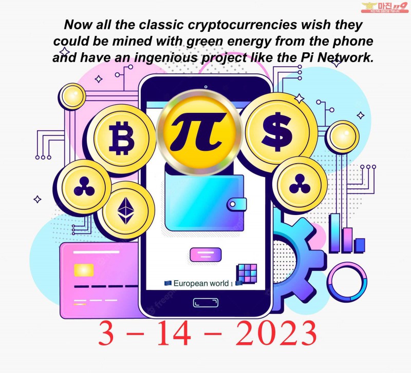 제2의 비트코인 Pi Network 코인 선점 채굴하세요