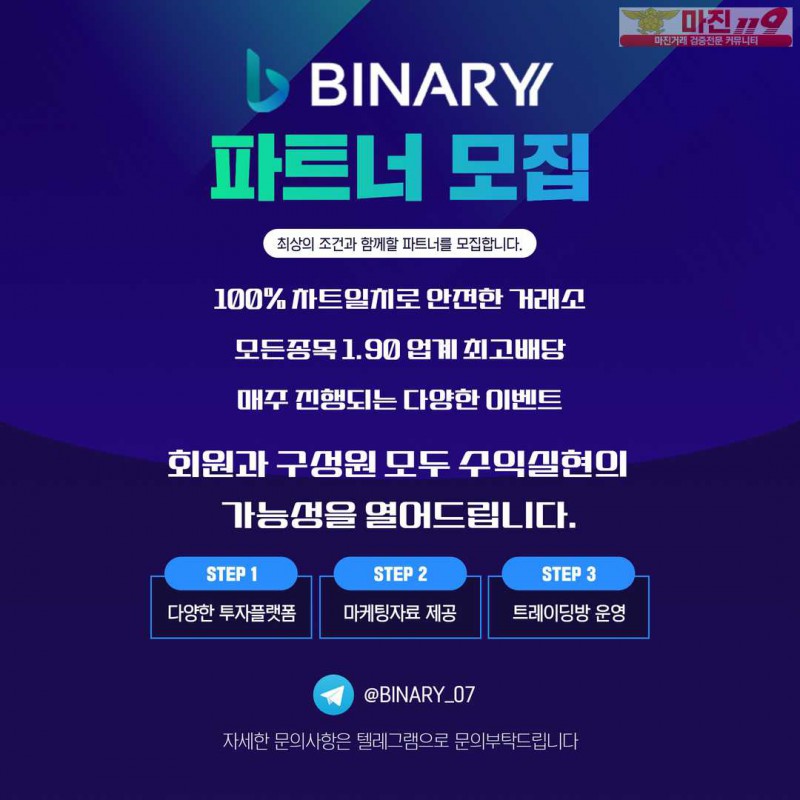 ⚡️저희랑 함께 가실 파트너 모집합니다,⚡️