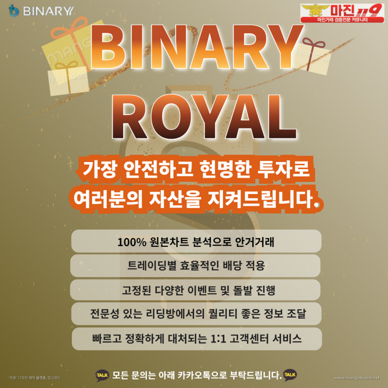 ❤️ ✔️바이너리 로얄점 ✔️1.90배당 100%차트일치✔️ 신규가입 3만지급중! ✔️ ❤️