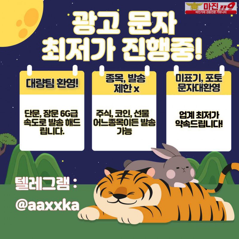 ✨✨업계 1위 국내 문자발송 사이트✨✨