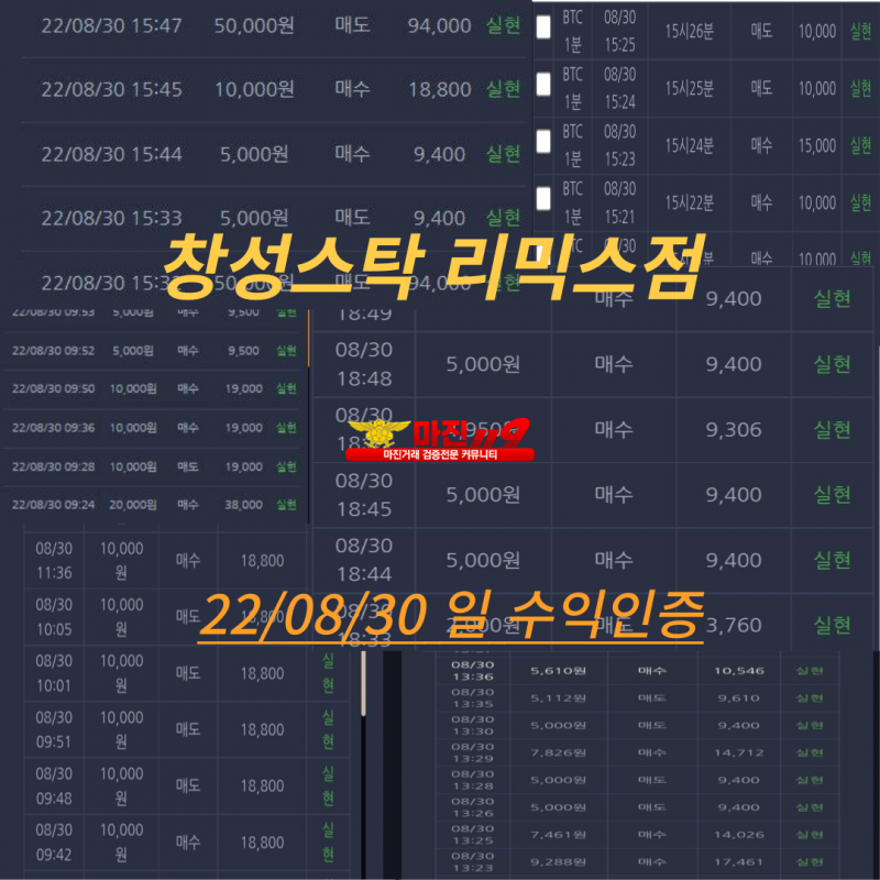 ❤️❤️창성스탁리믹스점//매일10,000만 포인트지급// 가족분모집 ❤️❤️