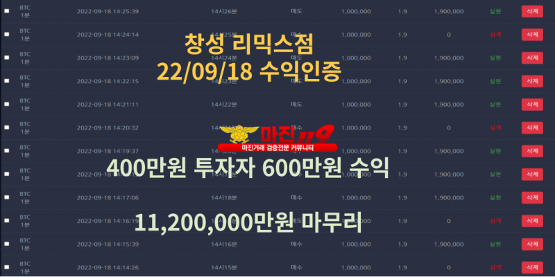 ✅✅ 창성스탁 리믹스점 // 매일 1만 지급 // 가족분 모집합니다 ✅✅