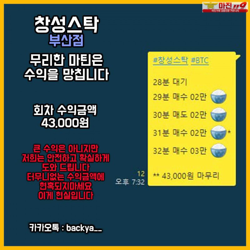 ❤️창성스탁 부산점❤️❗ 업계최고배당1.90 ❗✅ 금액조절최고의방 ✅ 손실확률 5%미만 보장