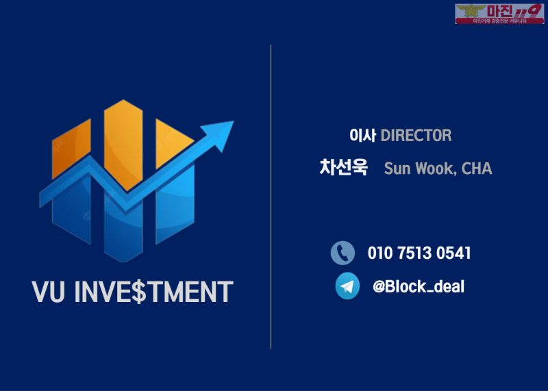 ⭕ 블록딜 총판, 영업사, 지사, 팀단위 모집합니다.