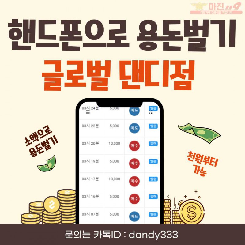 ❤️ 글로벌 트레이딩 댄디점 - 신규 페이백 최대지원❤️
