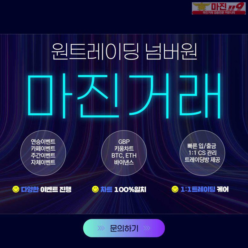 ⚡⚡⚡ 가족같이 대화하며 안정적인 수익을 볼수 있는곳  OneTrading  넘버원지사!!! ⚡⚡⚡