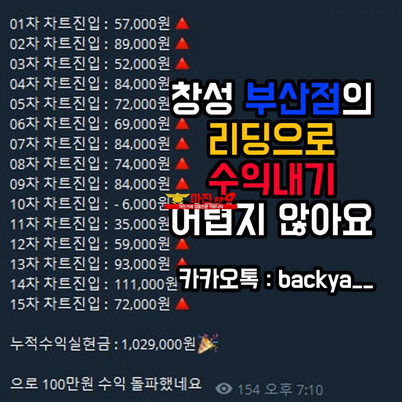 ❤️창성스탁 부산점❤️❗ 업계최고배당1.90 ❗✅ 금액조절최고의방 ✅ 손실확률 5%미만 보장