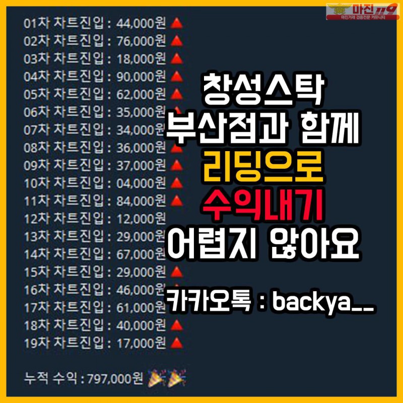 ❤️창성스탁 부산점❤️❗ 업계최고배당1.90 ❗✅ 금액조절최고의방 ✅ 손실확률 5%미만 보장