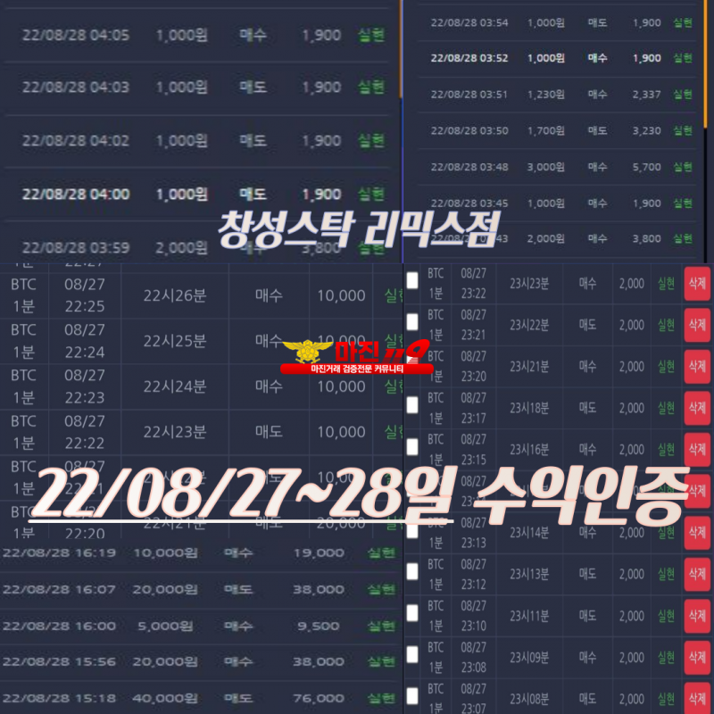 ❤️❤️창성스탁 리믹스점 // 매일 1만포인트 지급 // 가족분 모집합니다 ❤️❤️