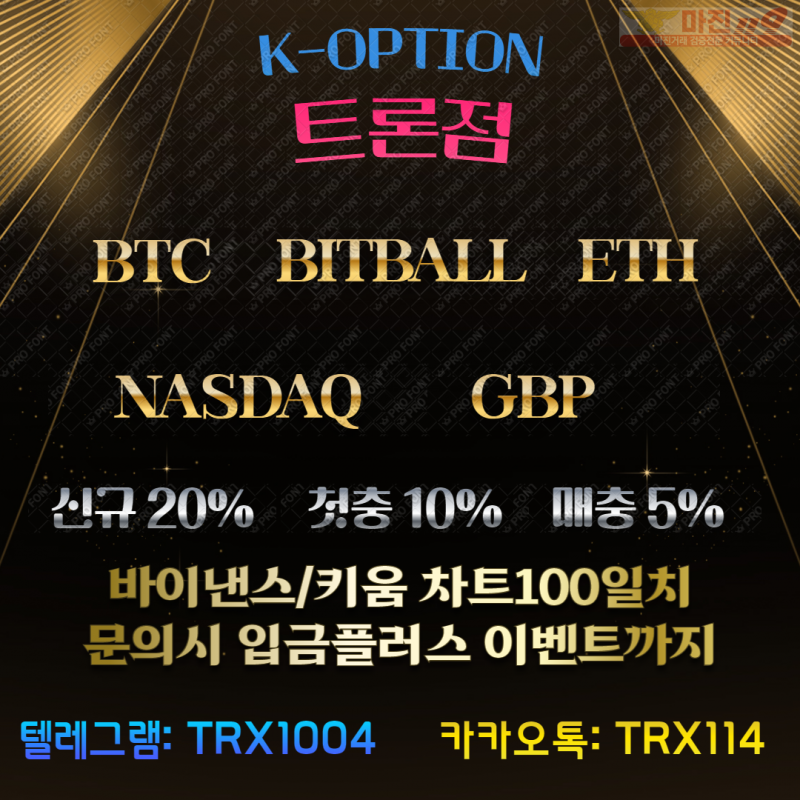 ✨비트볼open✔️문의시✔️룰렛지급✔️입플지급✔️각종 이벤트✔️마진은 트론점에서 ~❤