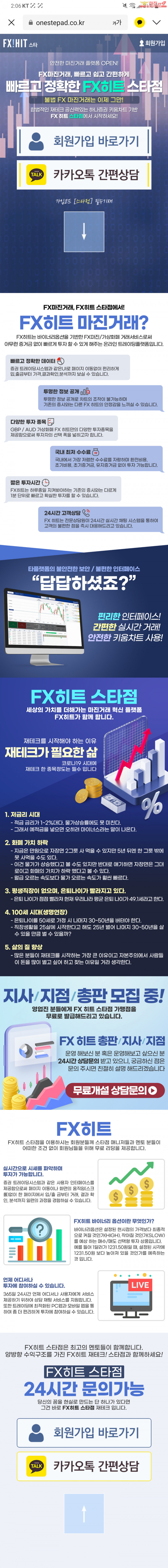 FXFX안전거래하세요