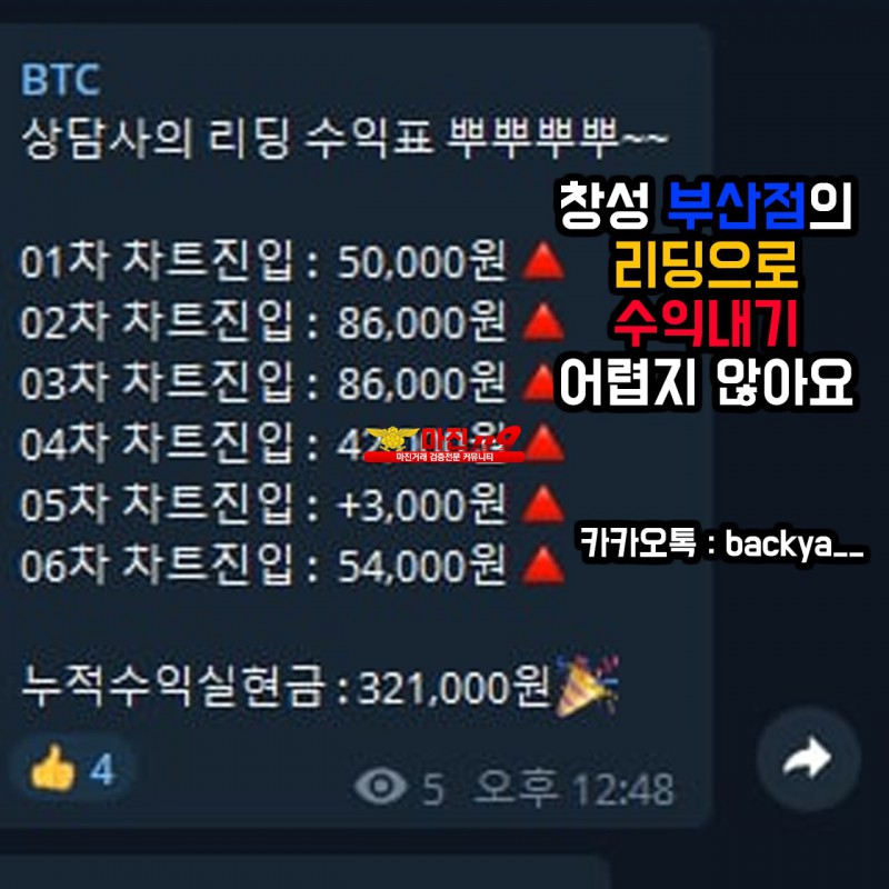 ❤️창성스탁 부산점❤️❗ 업계최고배당1.90 ❗✅ 무서운 수익률 하루 40~50% !! ✅