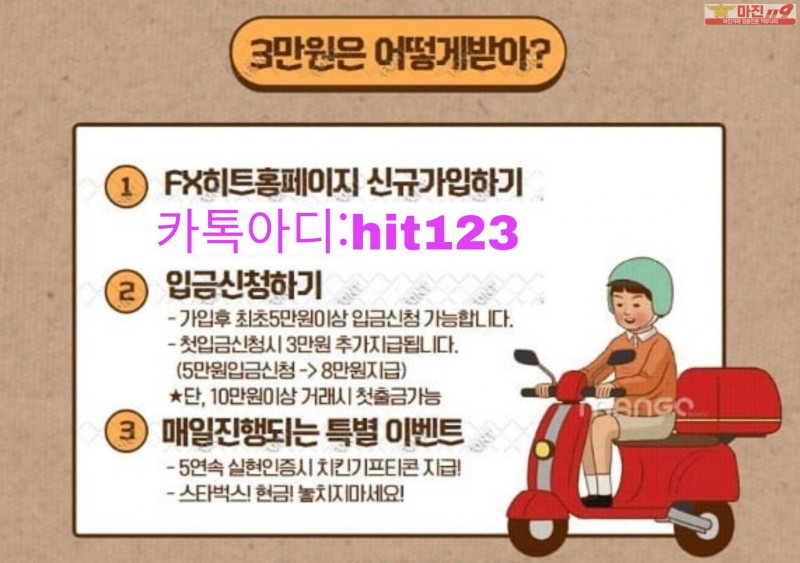 FXFX안전거래하세요