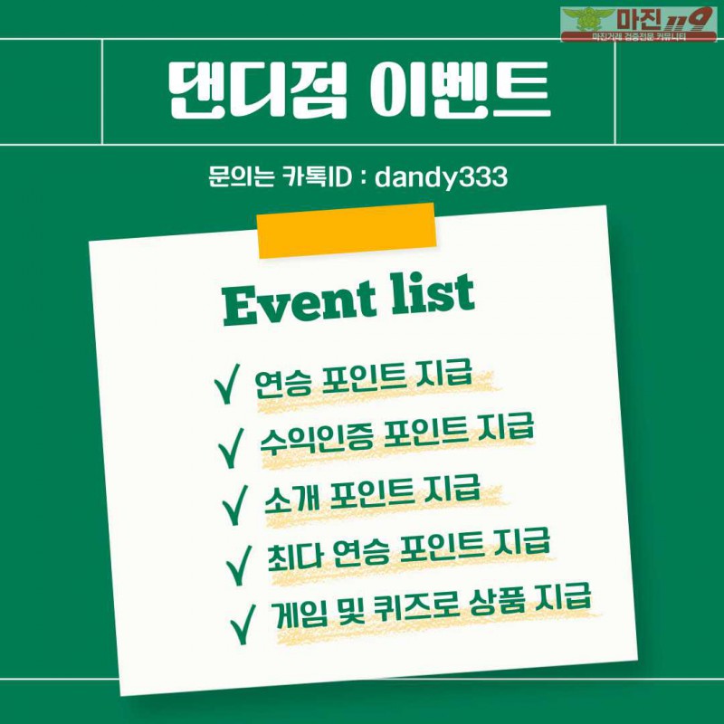 ❤️❤️❤️ 글로벌 트레이딩 댄디점 가족분 모집 매일 1만포 지원❤️❤️❤️