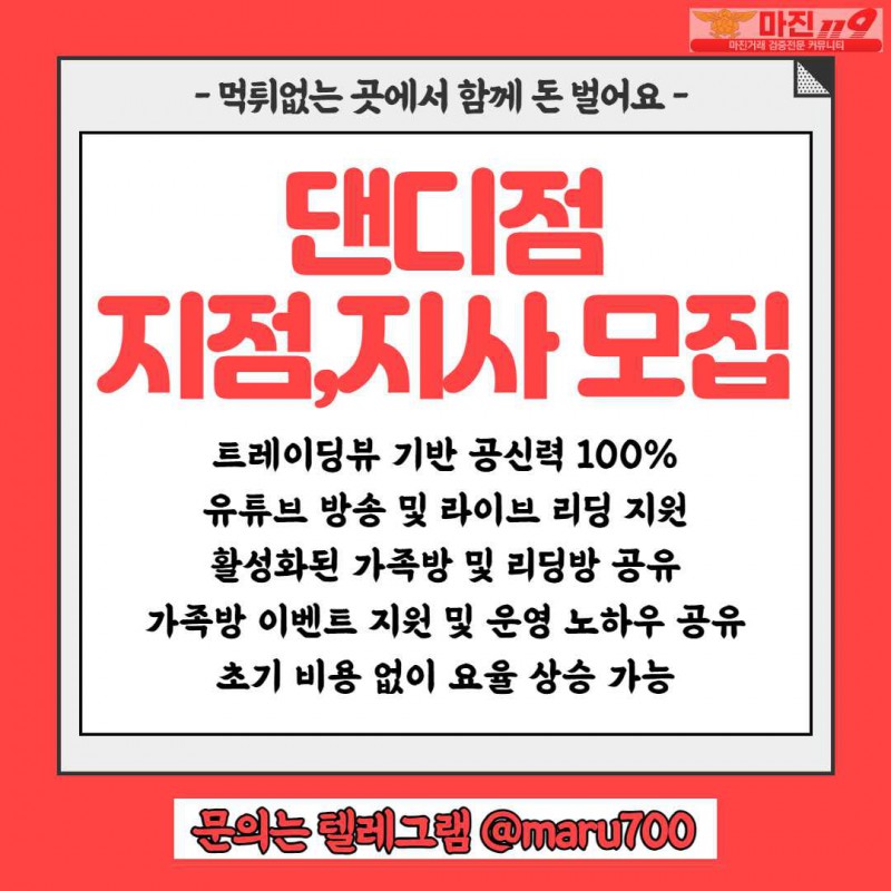 ❤️❤️❤️ 글로벌 트레이딩 지사, 지점 모집 ❤️❤️❤️