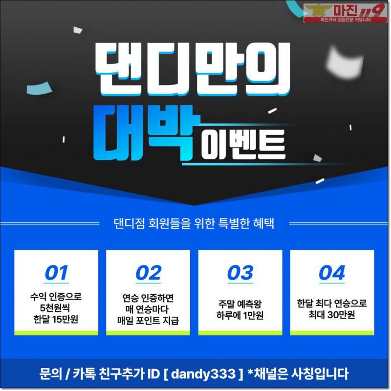 ❤️❤️❤️ 글로벌 트레이딩 댄디점 가족분 모집 매일 1만포 지원❤️❤️❤️