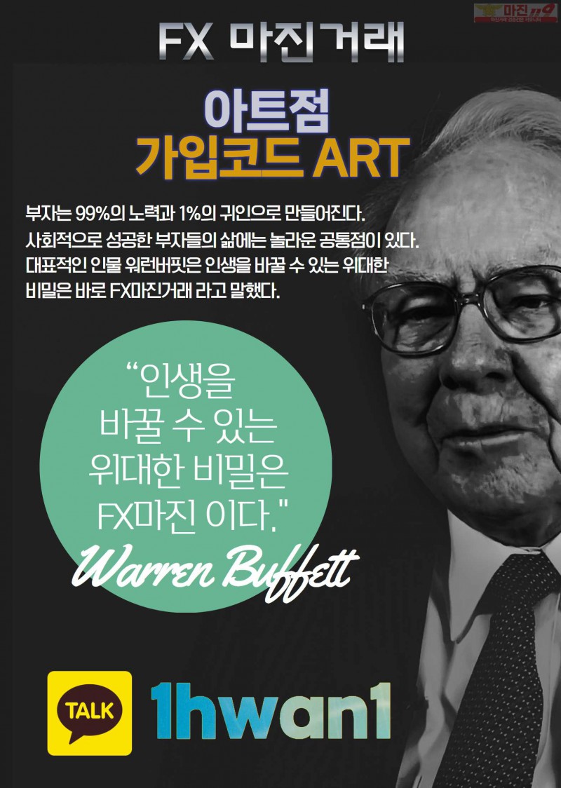 ╲⎝⭐️ K옵션 ⭐️⎠╱ 지원금2만 지급 신규첫충 20% 지점이벤트 3+3 [아트지점]