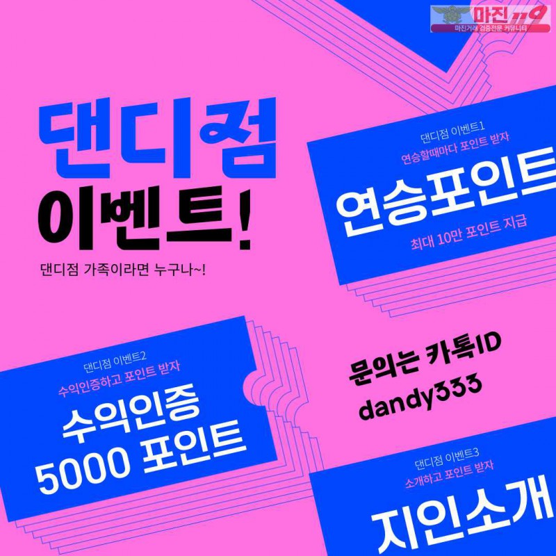 ❤️❤️❤️ 글로벌 트레이딩 댄디점 가족분 모집 매일 1만포 지원❤️❤️❤️