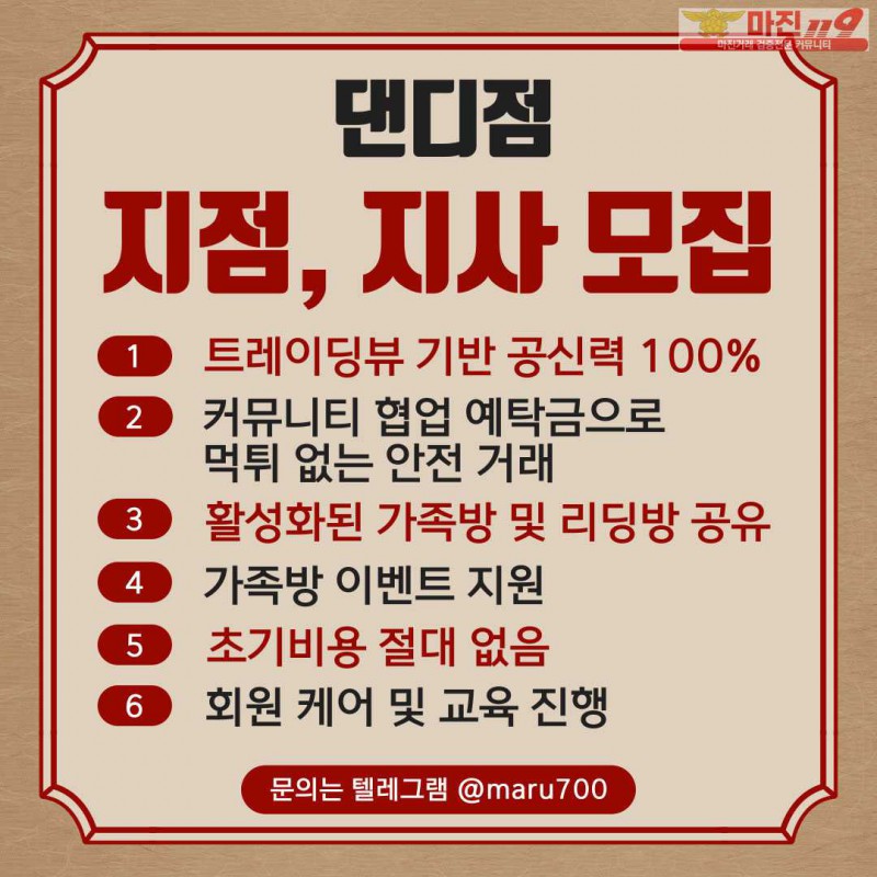 ❤️❤️❤️ 글로벌 트레이딩 지사, 지점 모집 ❤️❤️❤️