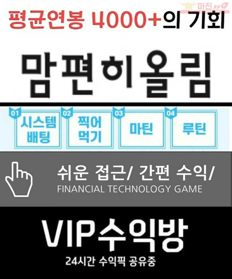 ● 글로벌트레이딩 태명점 ● 5만 10만이면 수익실현 끝!