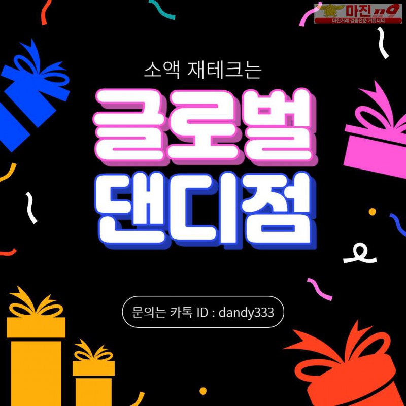 ❤️❤️❤️ 글로벌 트레이딩 댄디점 가족분 모집 매일 1만포 지원❤️❤️❤️