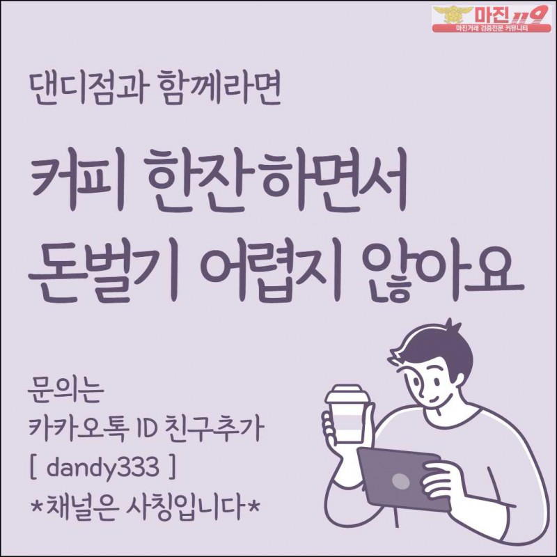 ❤️❤️❤️ 글로벌 트레이딩 댄디점 가족분 모집 매일 1만포 지원❤️❤️❤️