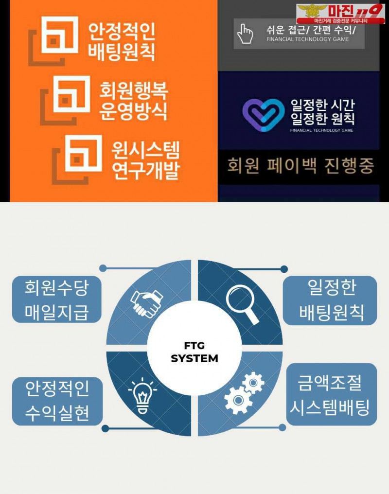 미친척4차운영프로젝트! FTG!!