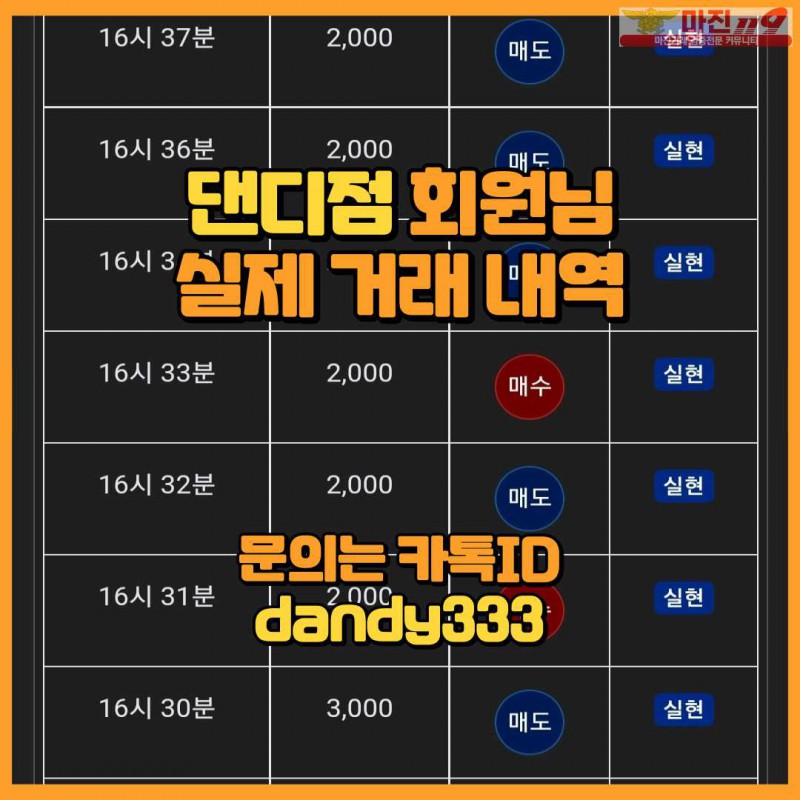 ❤️❤️❤️ 글로벌 트레이딩 댄디점 가족분 모집 매일 1만포 지원❤️❤️❤️