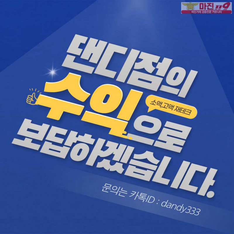 ❤️❤️❤️ 글로벌 트레이딩 댄디점 가족분 모집 매일 1만포 지원❤️❤️❤️