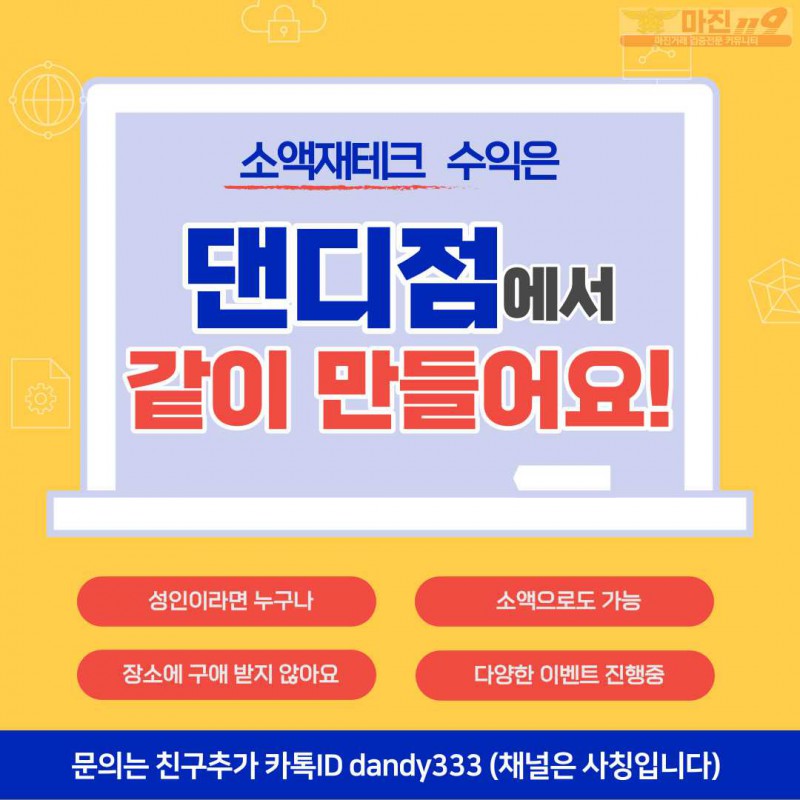 ❤️ 글로벌 트레이딩 댄디점 - 신규 페이백 최대지원❤️