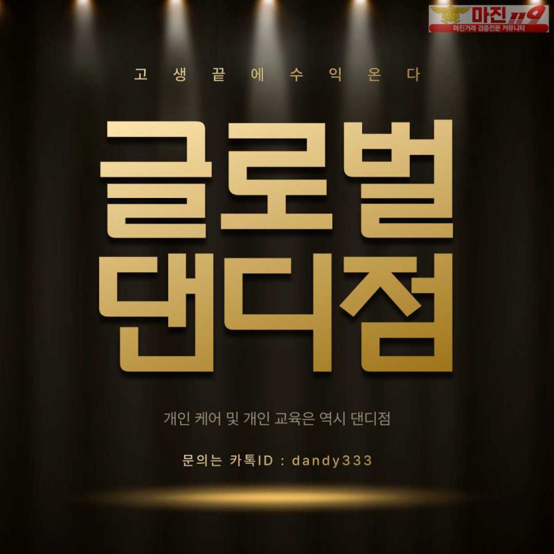 ❤️❤️❤️ 글로벌 트레이딩 댄디점 가족분 모집 매일 1만포 지원❤️❤️❤️