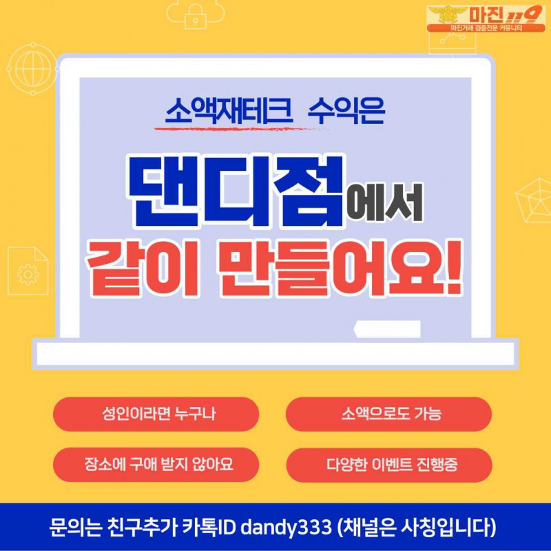 ❤️❤️❤️ 글로벌 트레이딩 댄디점 가족분 모집 매일 1만포 지원❤️❤️❤️