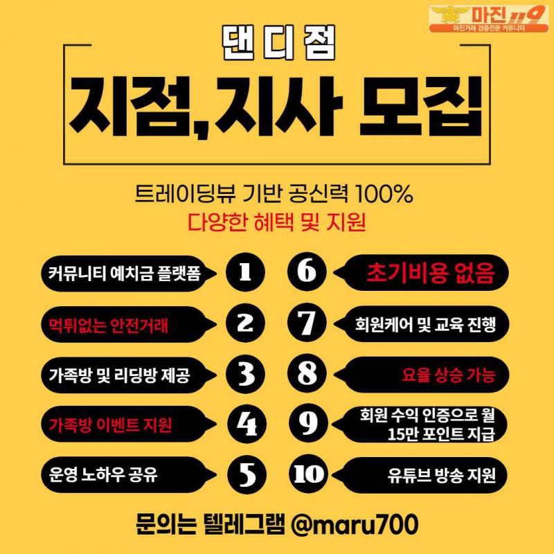 ❤️❤️❤️ 글로벌 트레이딩 지사, 지점 모집 ❤️❤️❤️