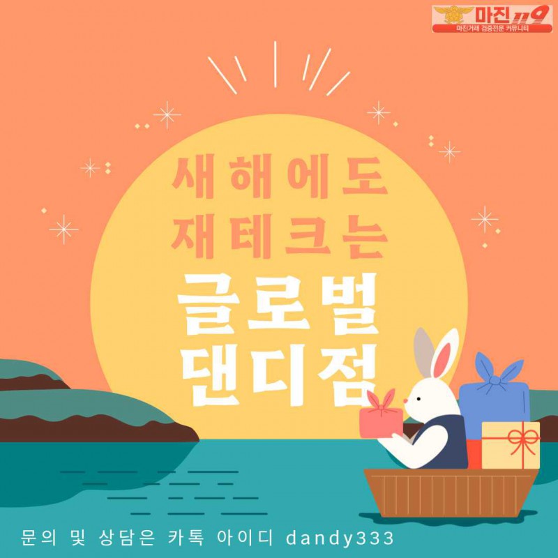 ❤️❤️❤️ 글로벌 트레이딩 댄디점 가족분 모집 매일 1만포 지원❤️❤️❤️