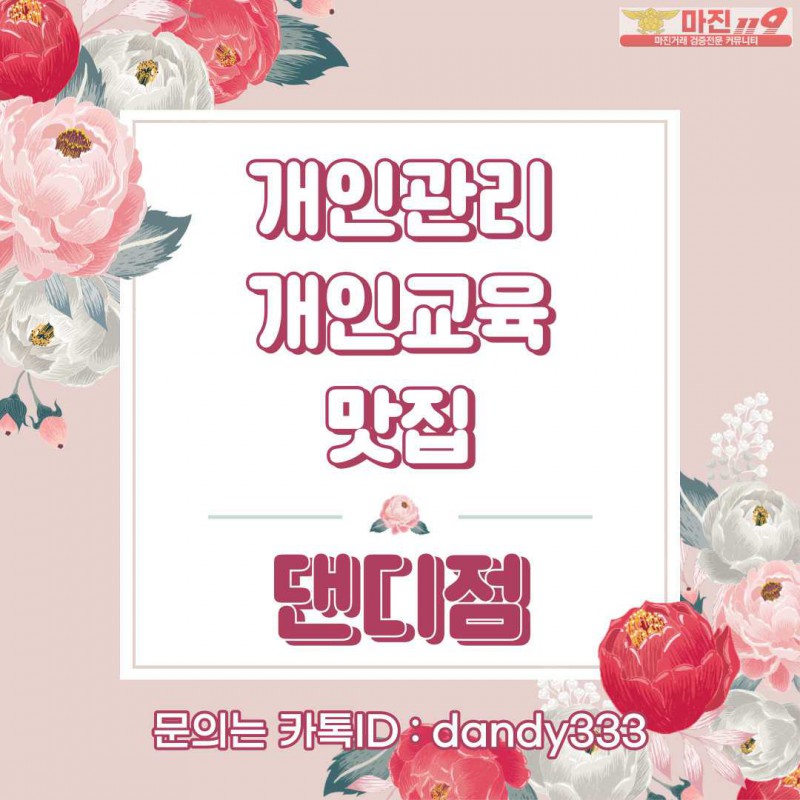 ❤️❤️❤️ 글로벌 트레이딩 댄디점 가족분 모집 매일 1만포 지원❤️❤️❤️