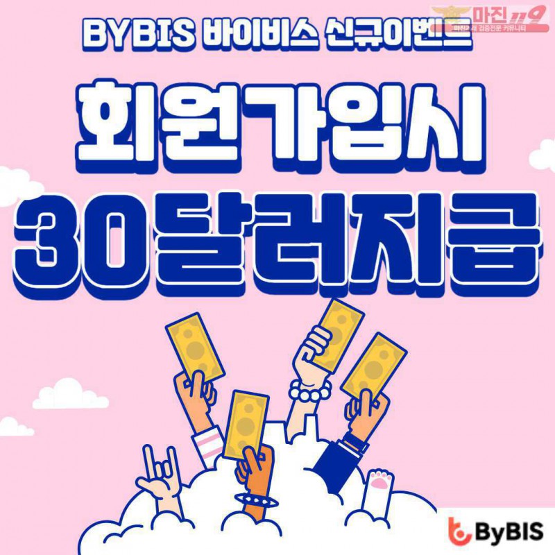 사설업체가 아닌 정식 거래소 코인현물 선물 AON 지원하는 바이비스입니다.
