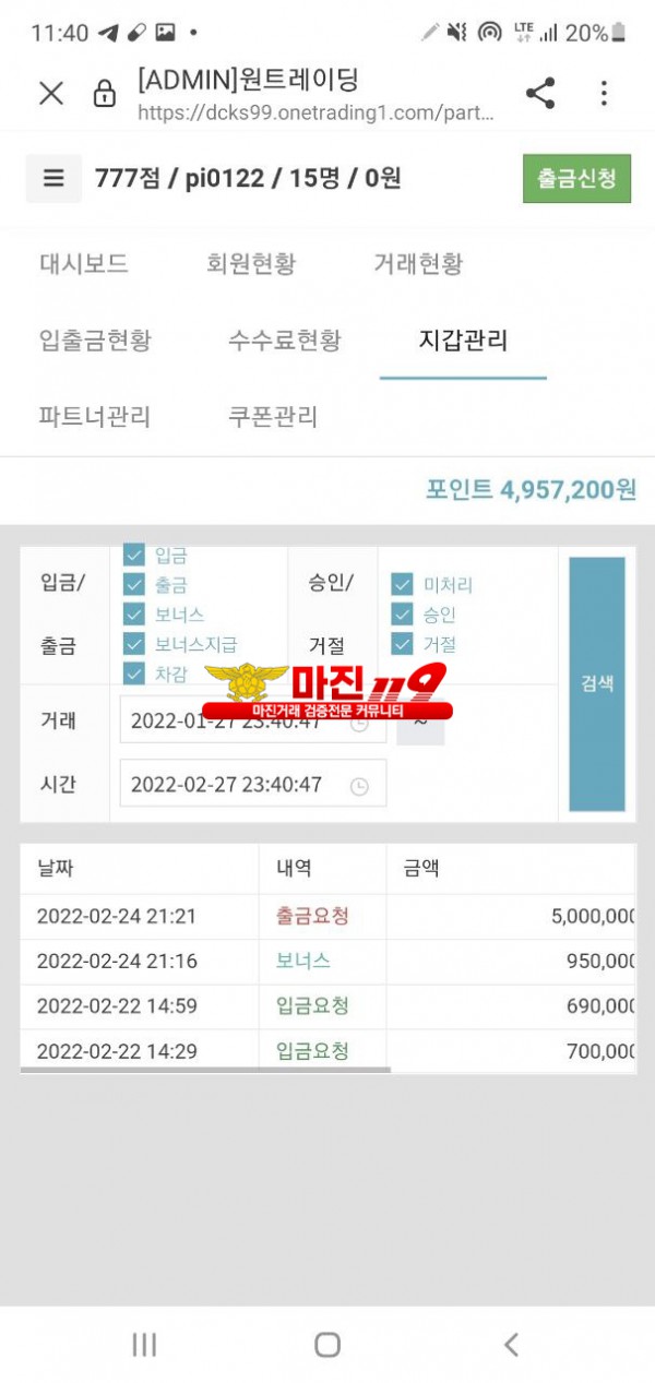 원트레이딩 ㅋㅋㅋㅋㅋ 정말말도안됩니다 495만 내어주세요