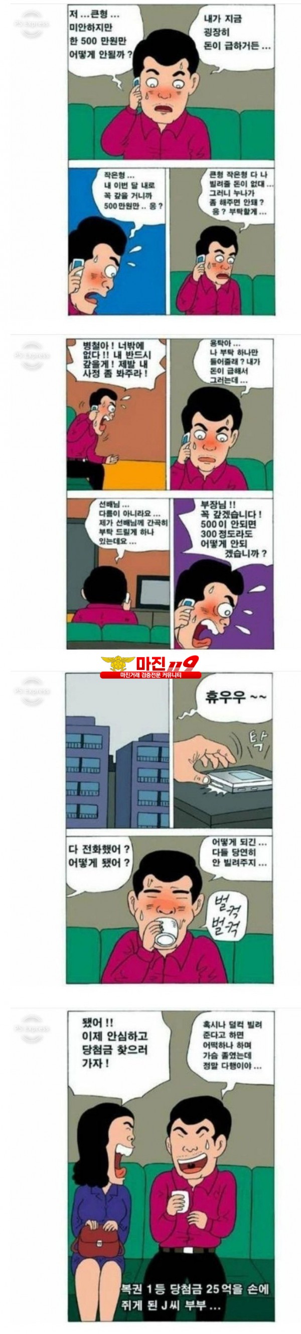 오늘나도전화돌려야지