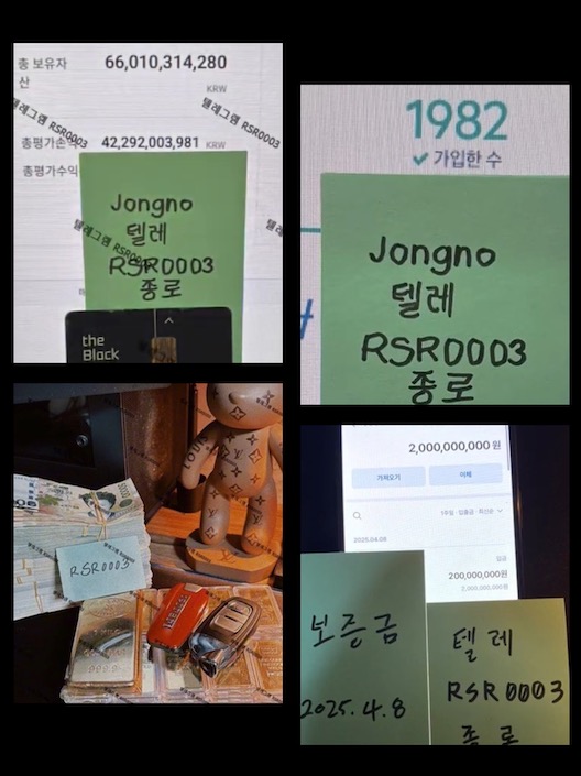 보증금 20억 인증 믿을 수 있는 안전 거래 시스템  https://bento.me/rsr  텔레그램 문의: RSR0003