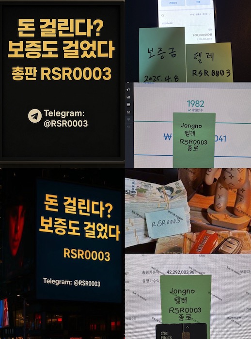 보증금 20억 인증 믿을 수 있는 안전 거래 시스템  https://bento.me/rsr  텔레그램 문의: RSR0003