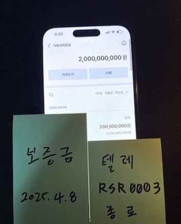 보증금 20억 인증] 믿을 수 있는 안전 거래 시스템  https://bento.me/rsr  텔레그램 문의: RSR0003