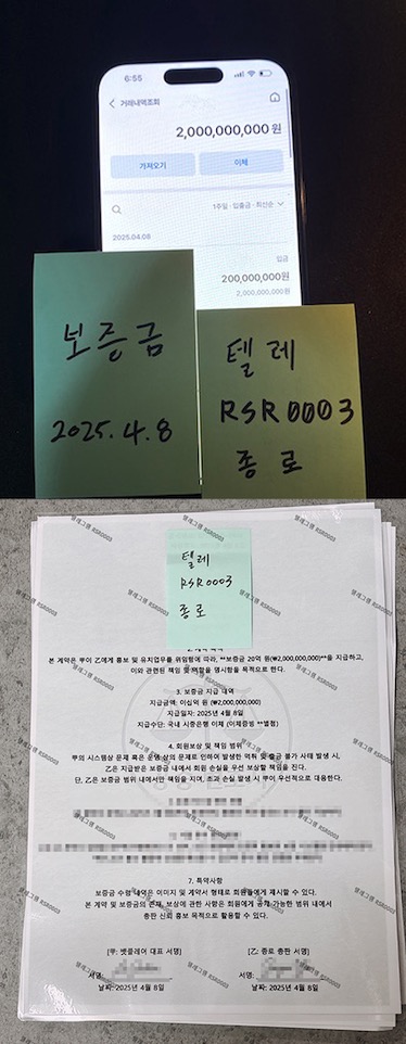 보증금 20억 인증 믿을 수 있는 안전 거래 시스템  https://bento.me/rsr  텔레그램 문의: RSR0003