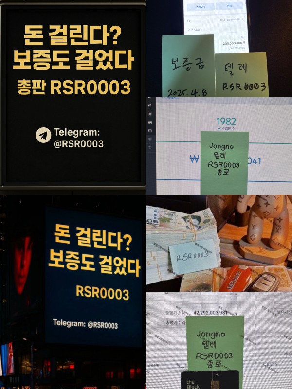 보증금 20억 인증 믿을 수 있는 안전 거래 시스템  https://bento.me/rsr  텔레그램 문의: RSR0003