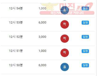 Gt꽃다발점 5연승 수익인증